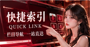 探索导航